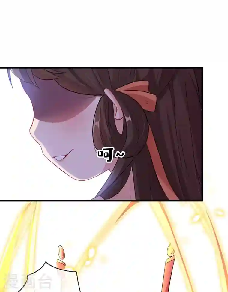 兽黑狂妃第3话 好大一朵白莲花