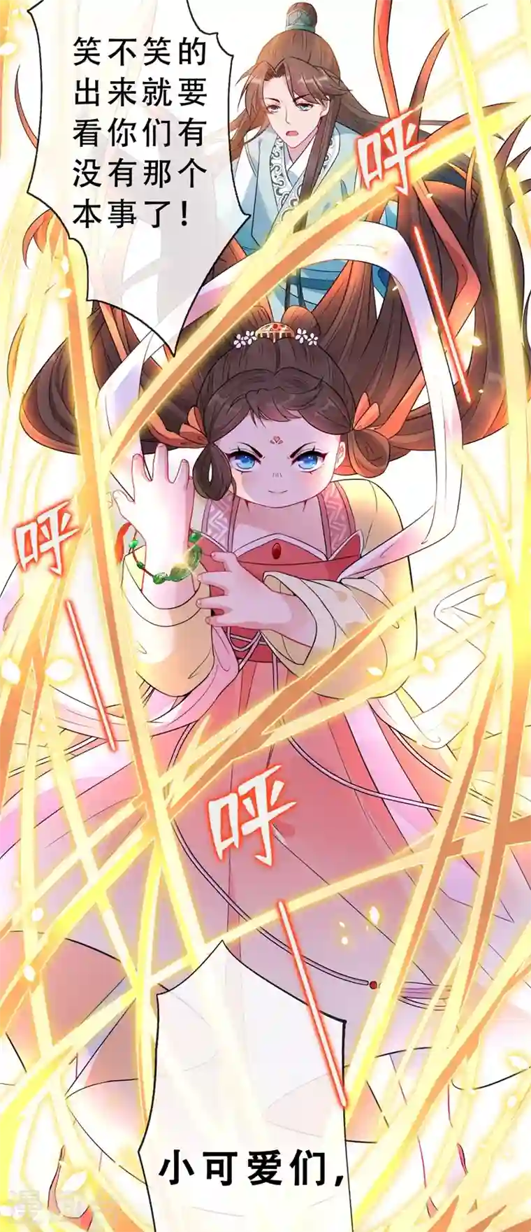 兽黑狂妃第3话 好大一朵白莲花