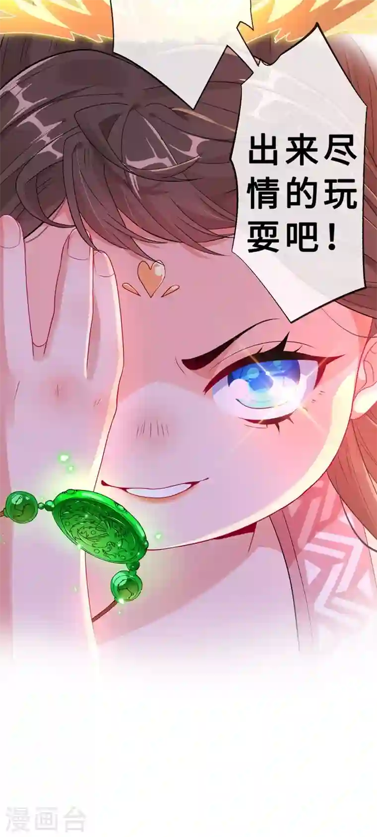 兽黑狂妃第3话 好大一朵白莲花