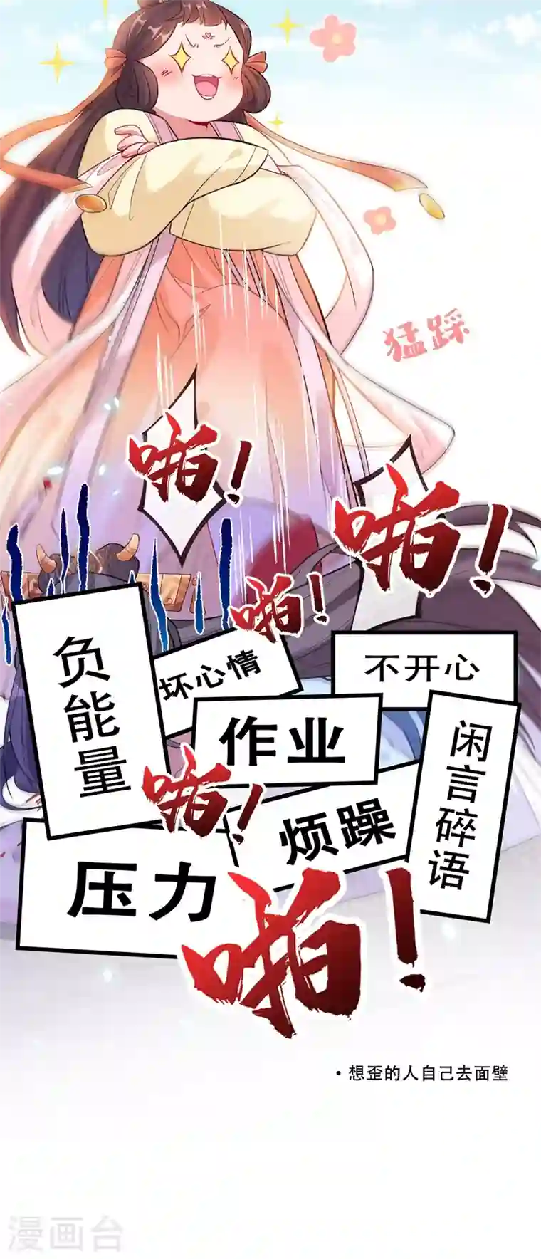 兽黑狂妃第3话 好大一朵白莲花