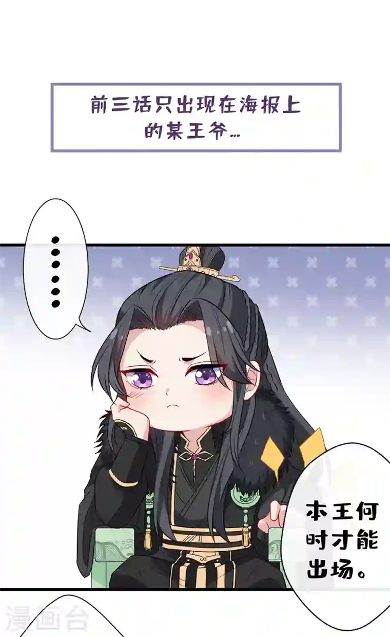 兽黑狂妃第3话 好大一朵白莲花