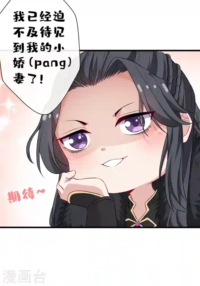 兽黑狂妃第3话 好大一朵白莲花