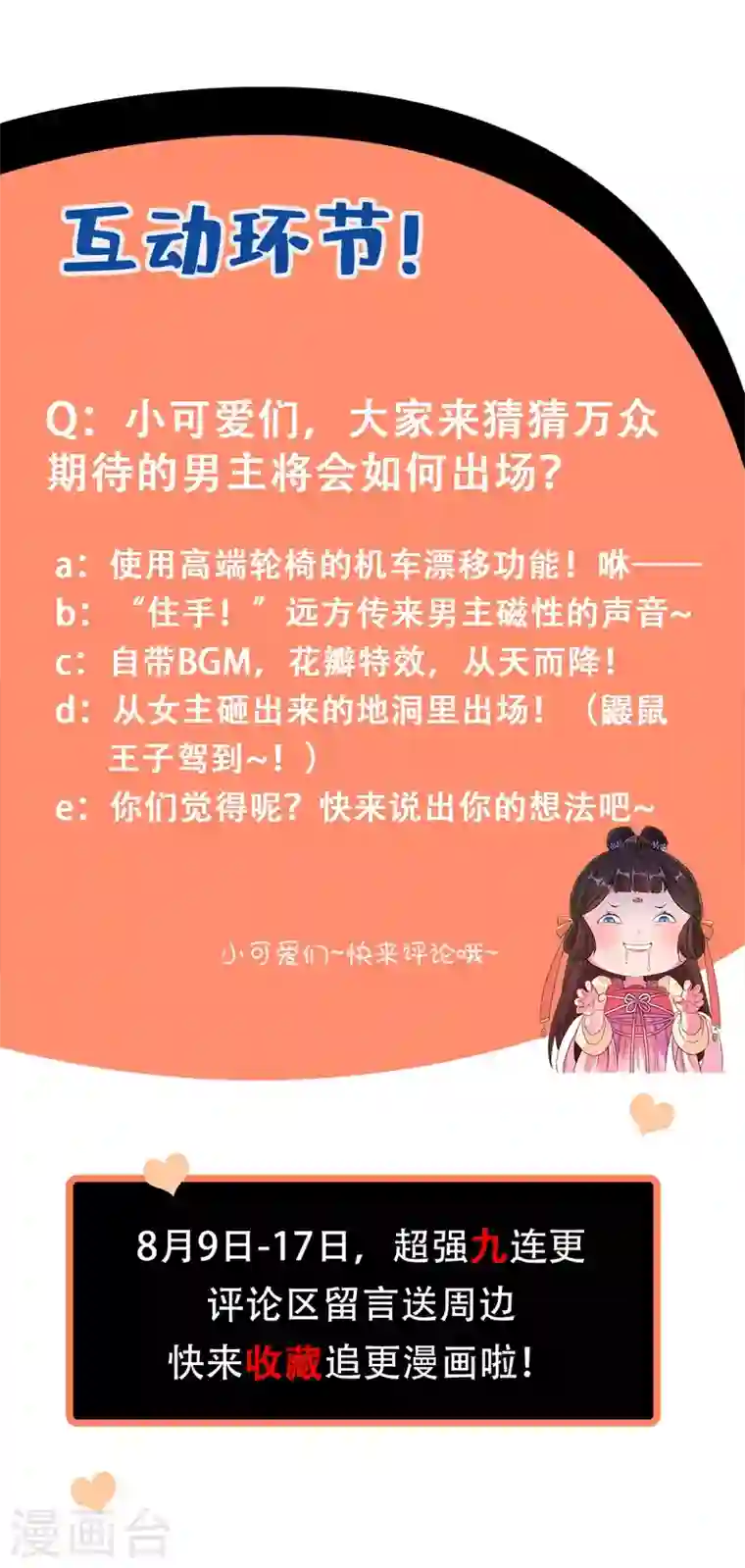 兽黑狂妃第3话 好大一朵白莲花