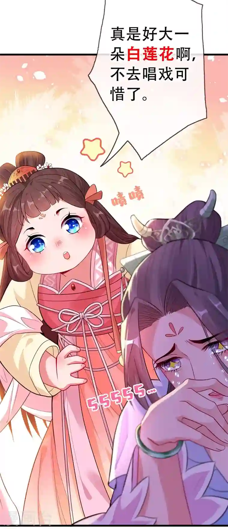兽黑狂妃第3话 好大一朵白莲花