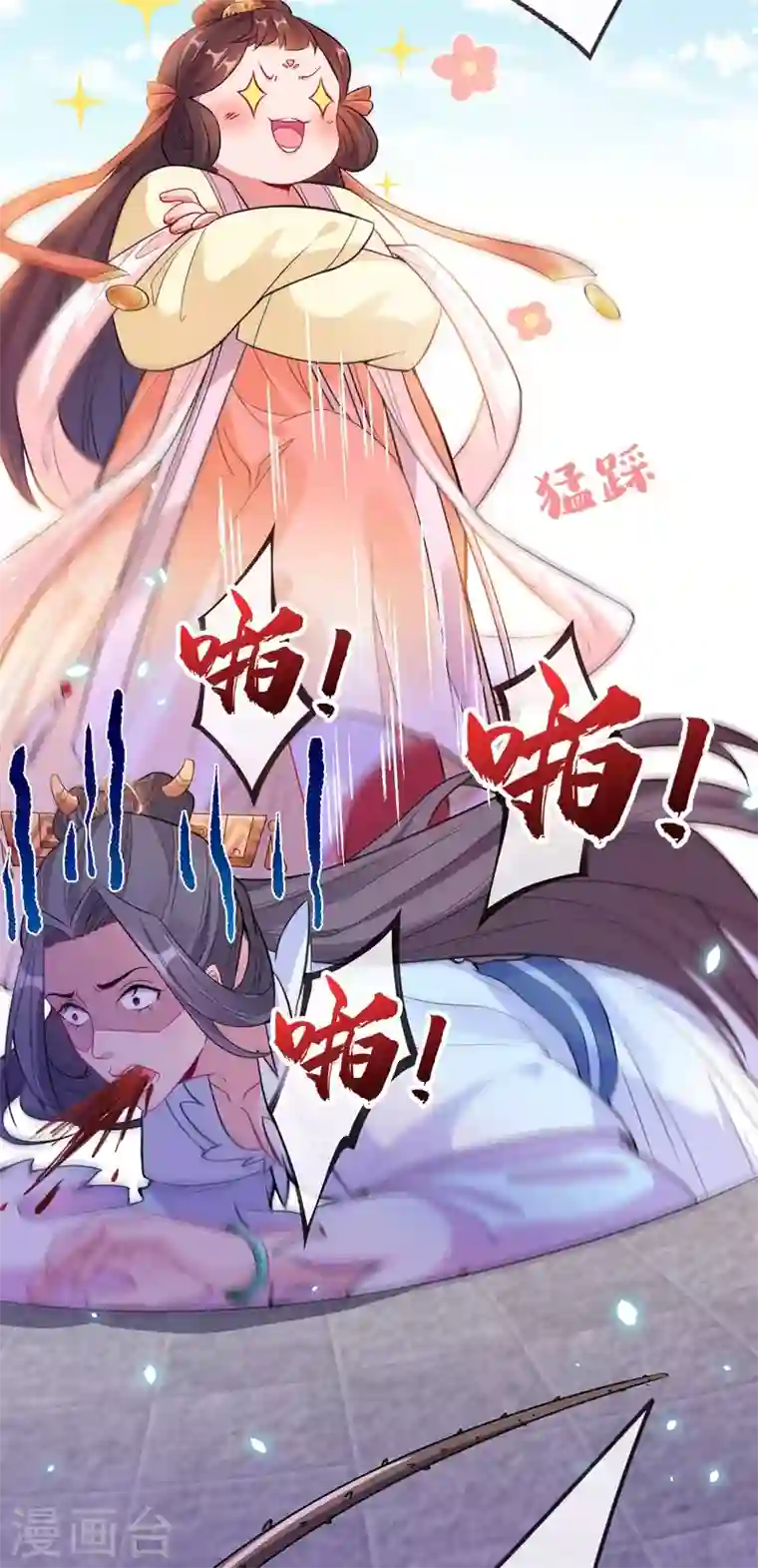 兽黑狂妃第3话 好大一朵白莲花