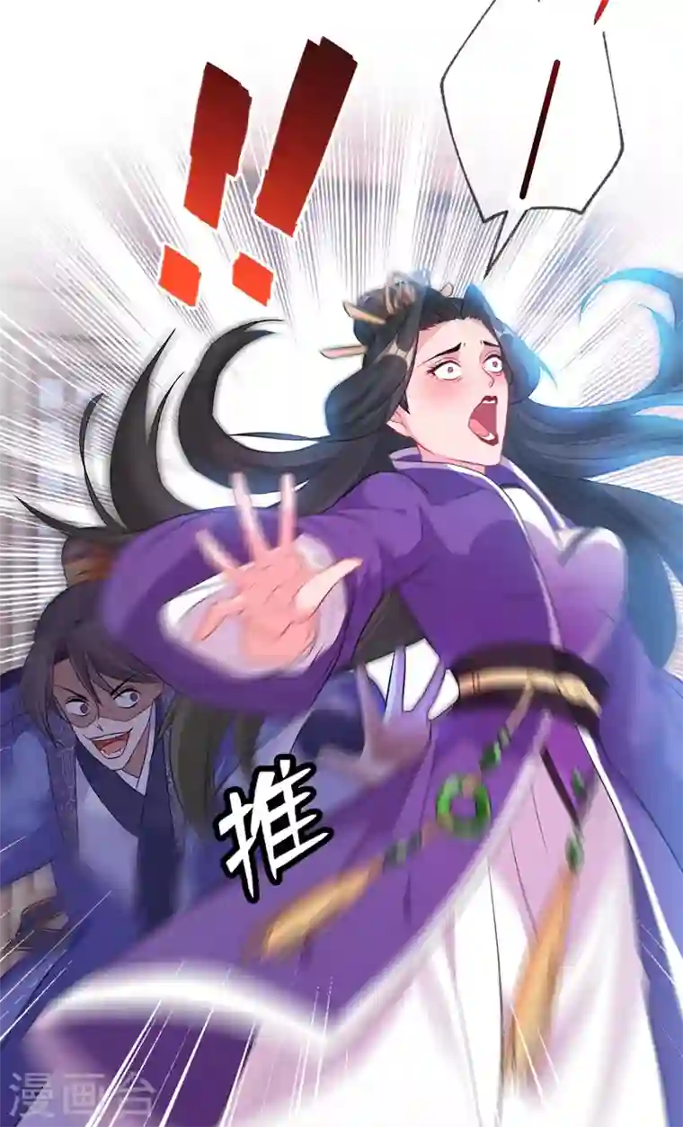 兽黑狂妃第4话 给你们3个呼吸的时间