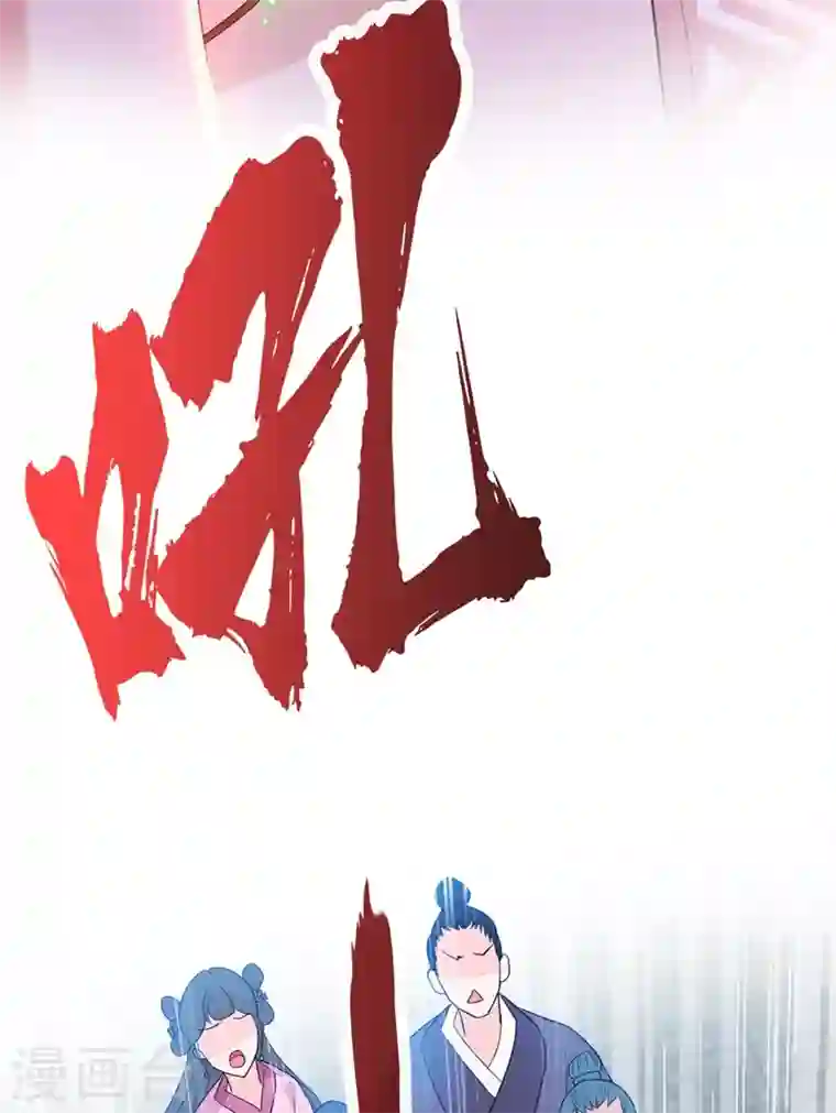 兽黑狂妃第4话 给你们3个呼吸的时间