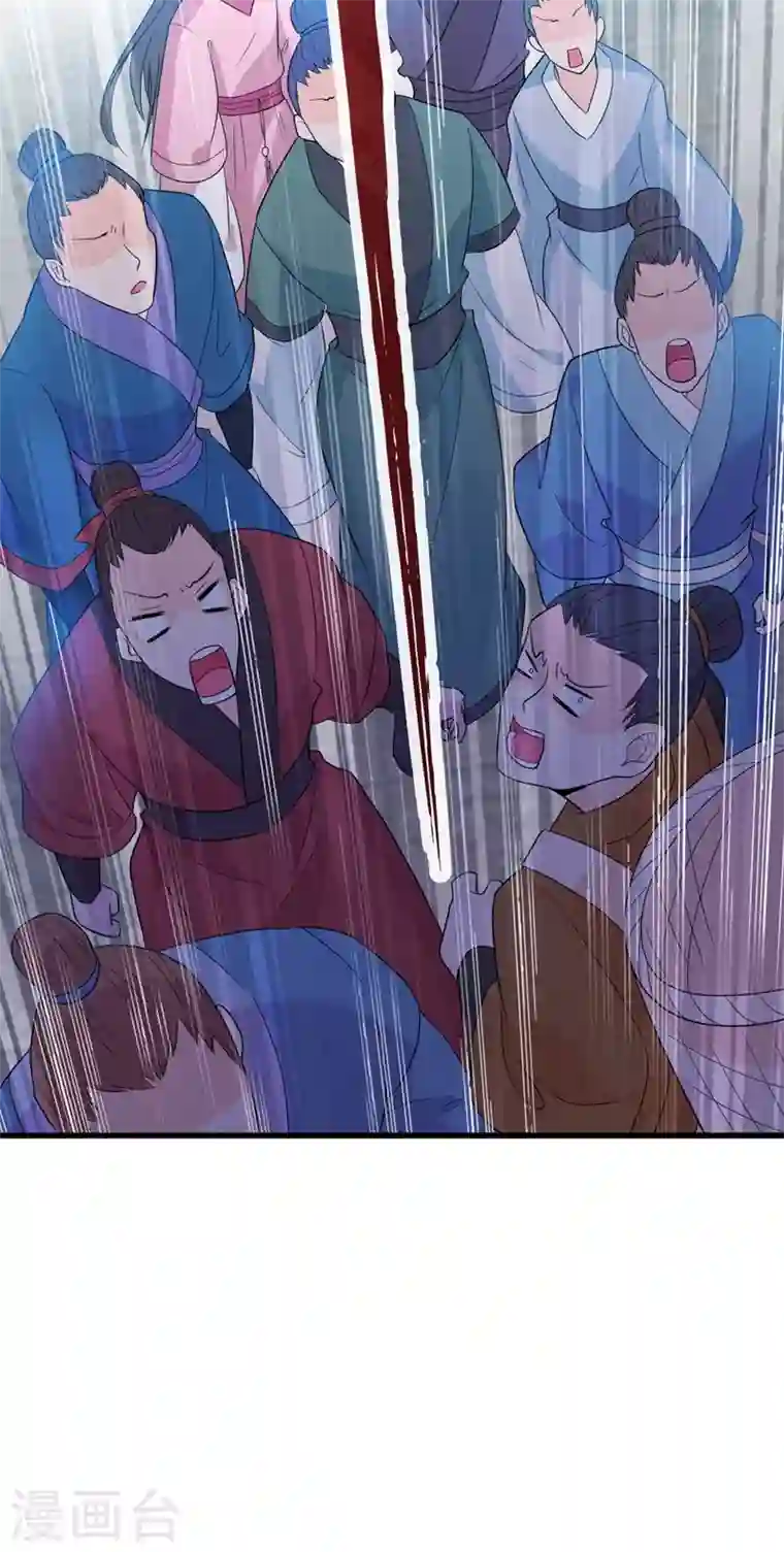 兽黑狂妃第4话 给你们3个呼吸的时间