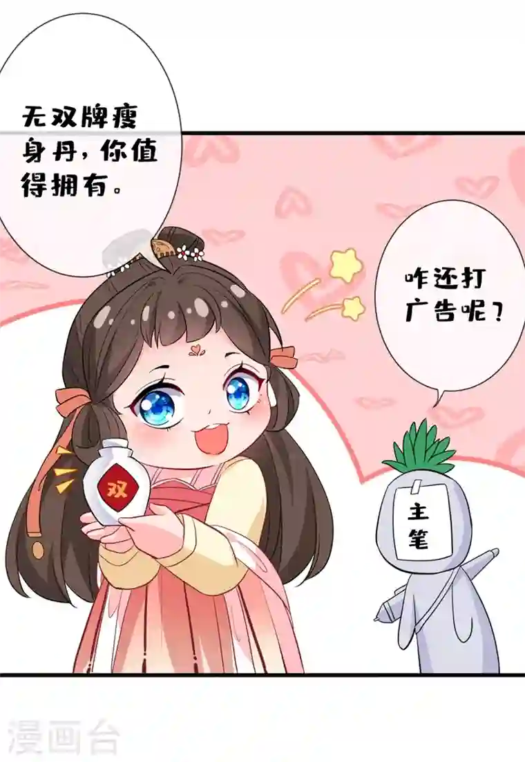 兽黑狂妃第4话 给你们3个呼吸的时间