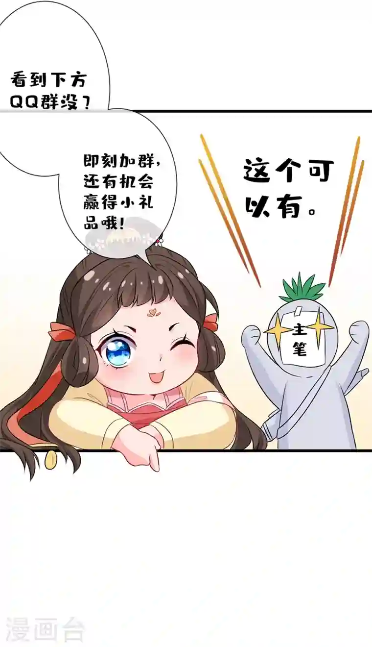 兽黑狂妃第4话 给你们3个呼吸的时间