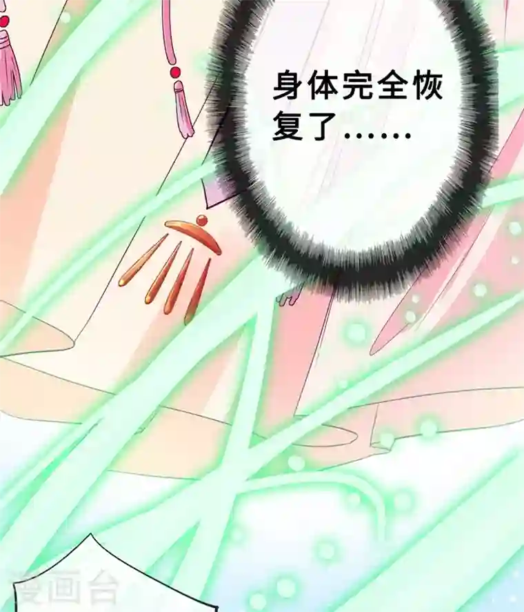 兽黑狂妃第6话 别怕，有本王在