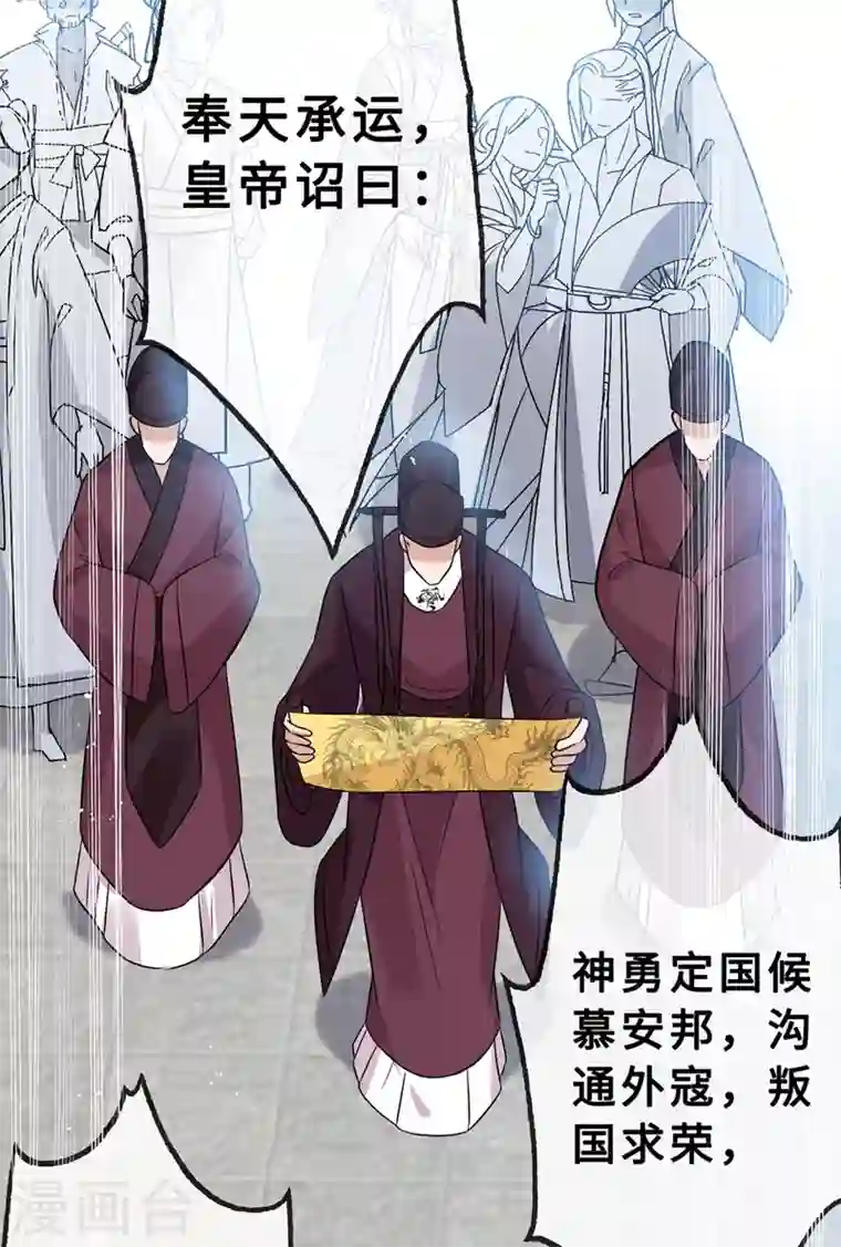 兽黑狂妃第6话 别怕，有本王在