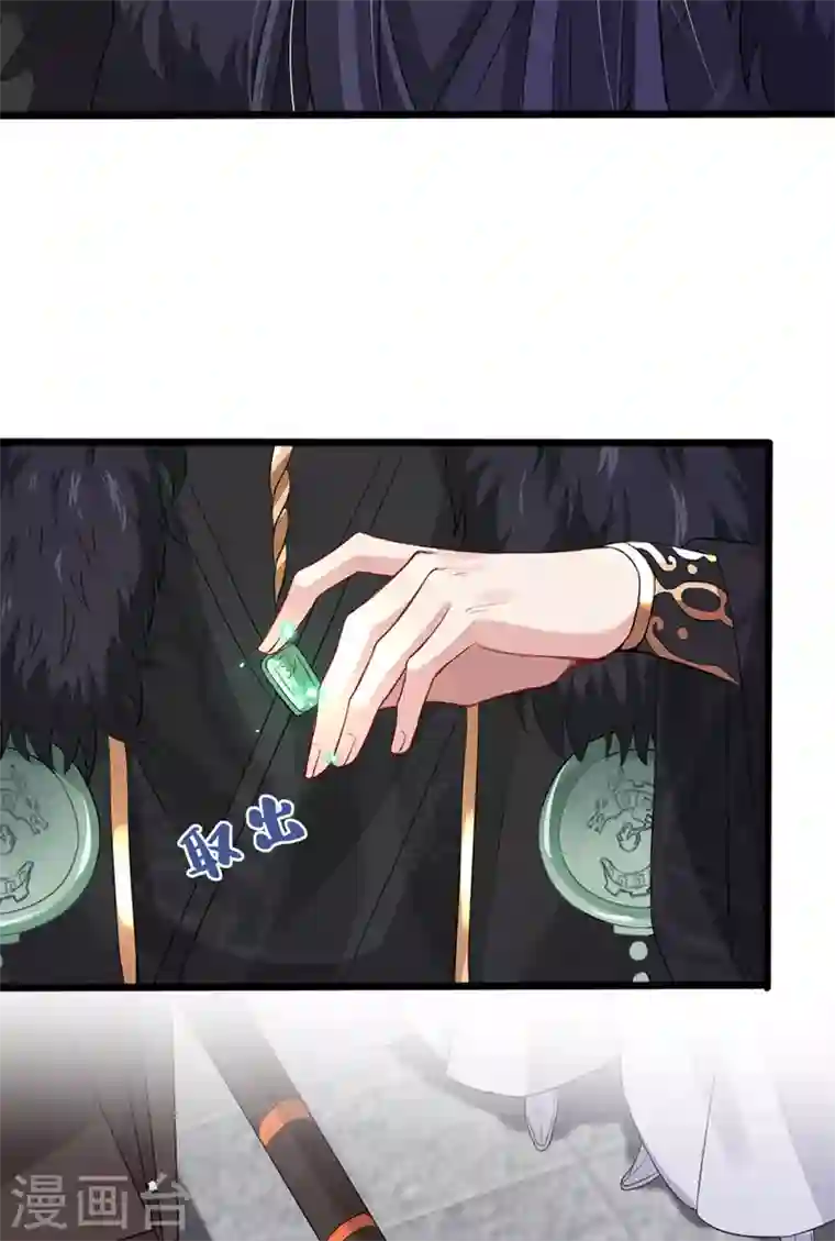 兽黑狂妃第6话 别怕，有本王在