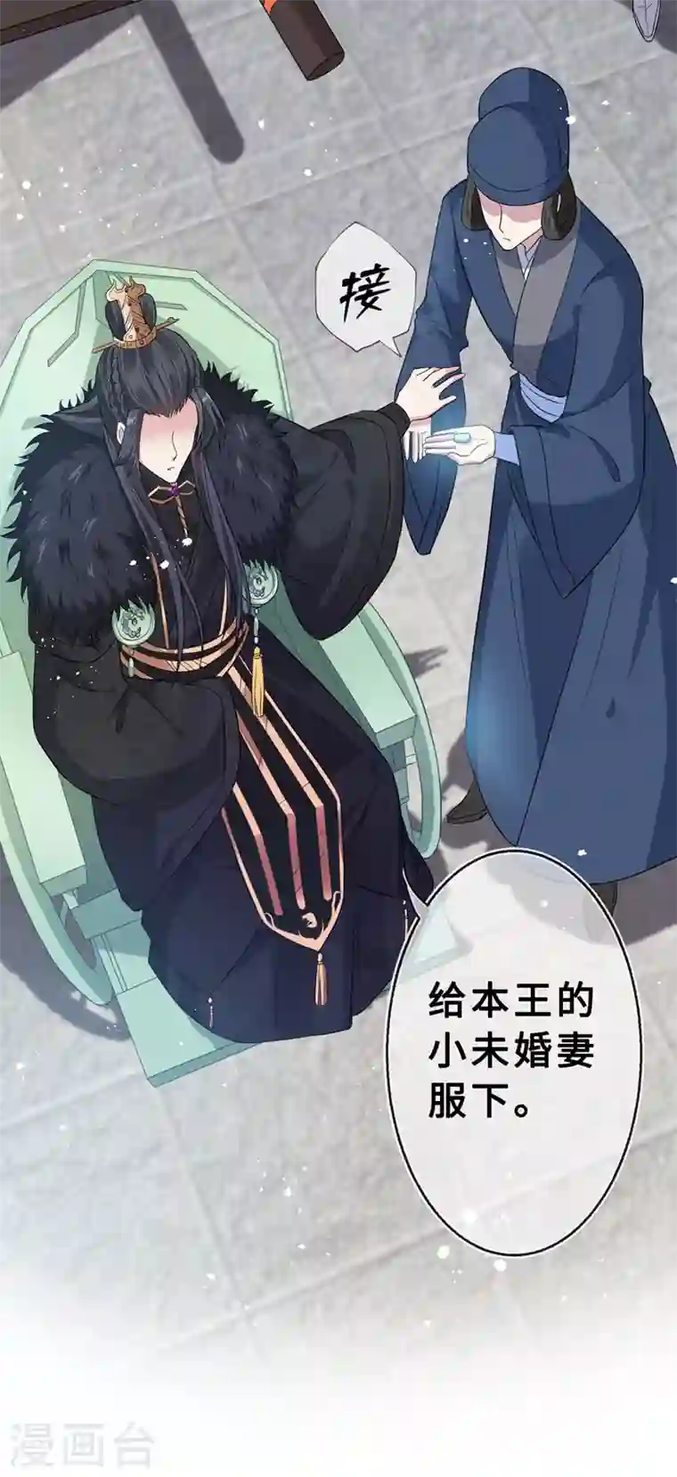 兽黑狂妃第6话 别怕，有本王在