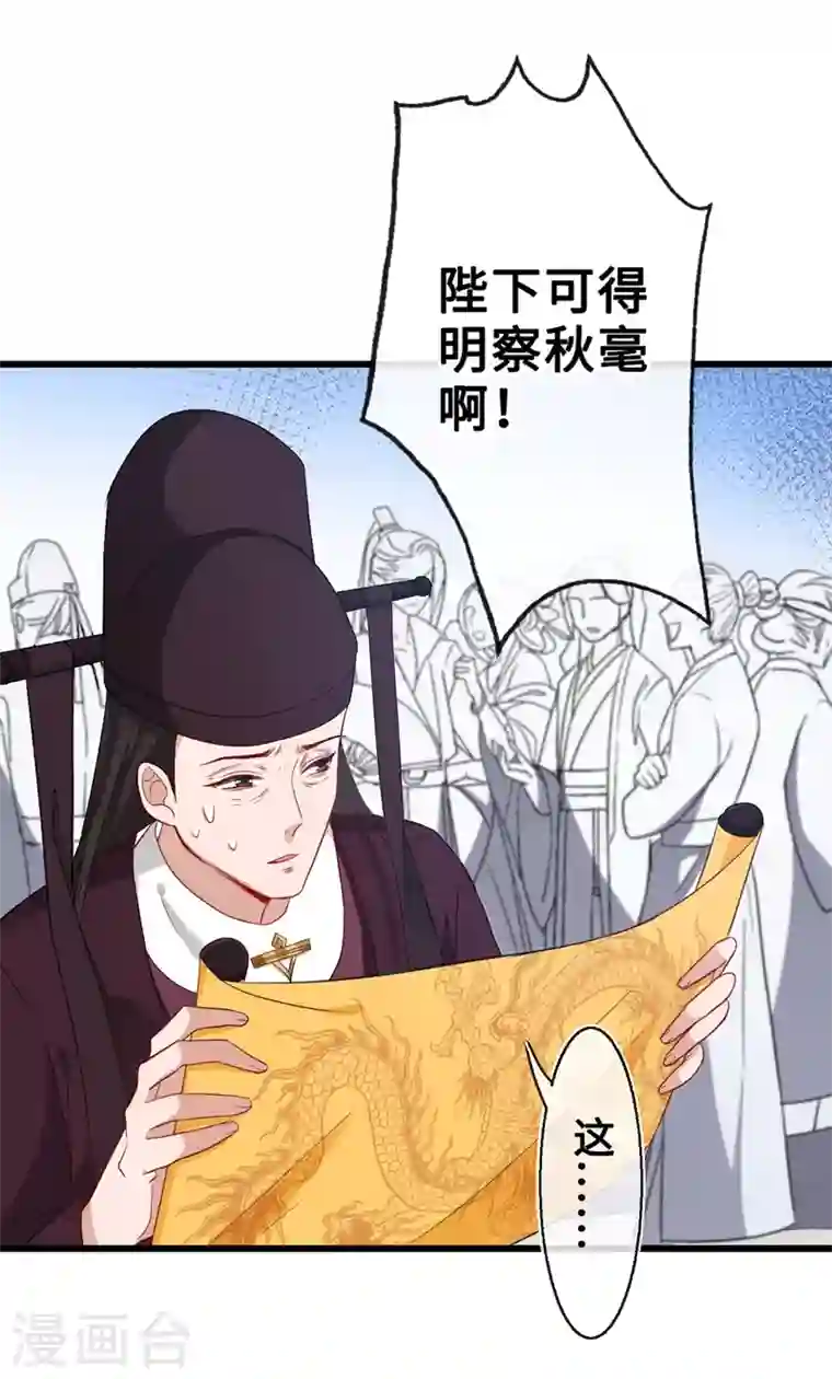 兽黑狂妃第7话 没错！本小姐就是故意哒~