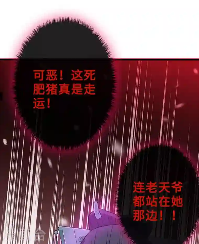 兽黑狂妃第7话 没错！本小姐就是故意哒~