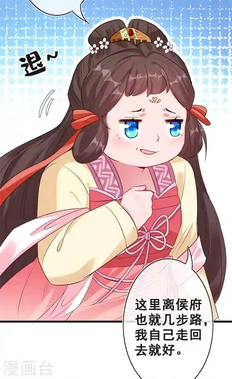 兽黑狂妃第7话 没错！本小姐就是故意哒~