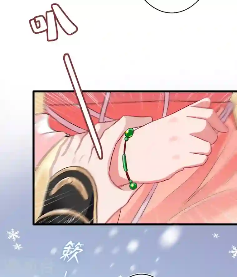 兽黑狂妃第7话 没错！本小姐就是故意哒~