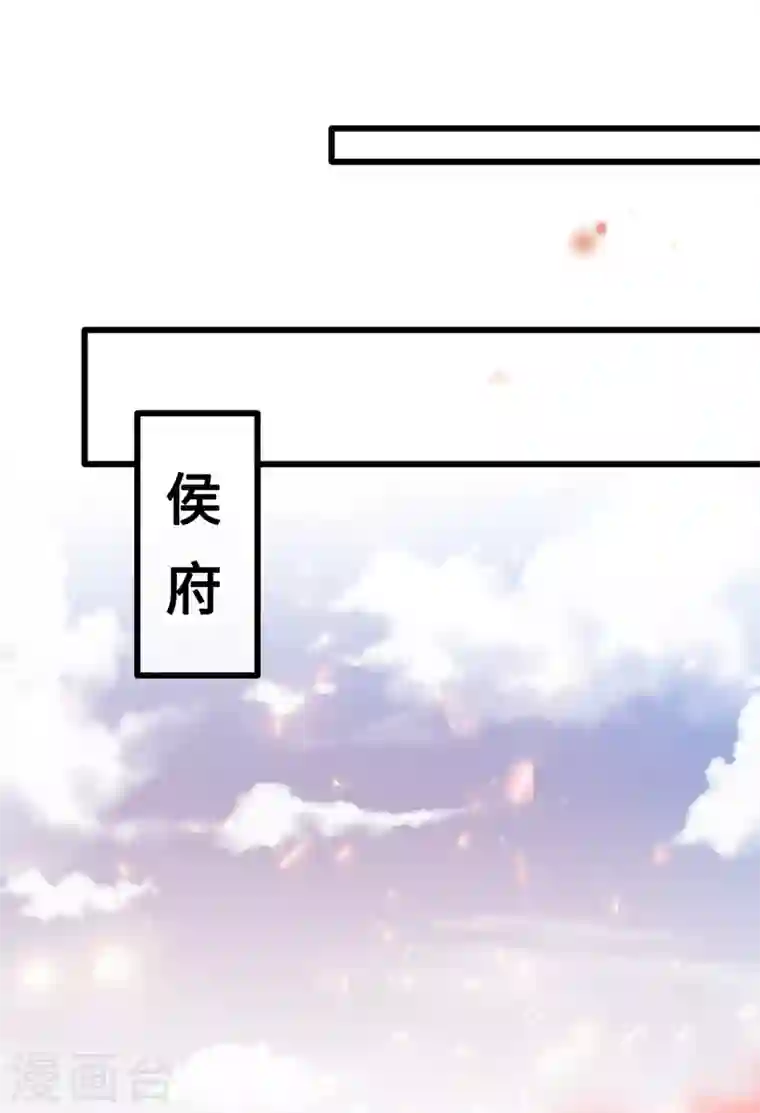 兽黑狂妃第7话 没错！本小姐就是故意哒~