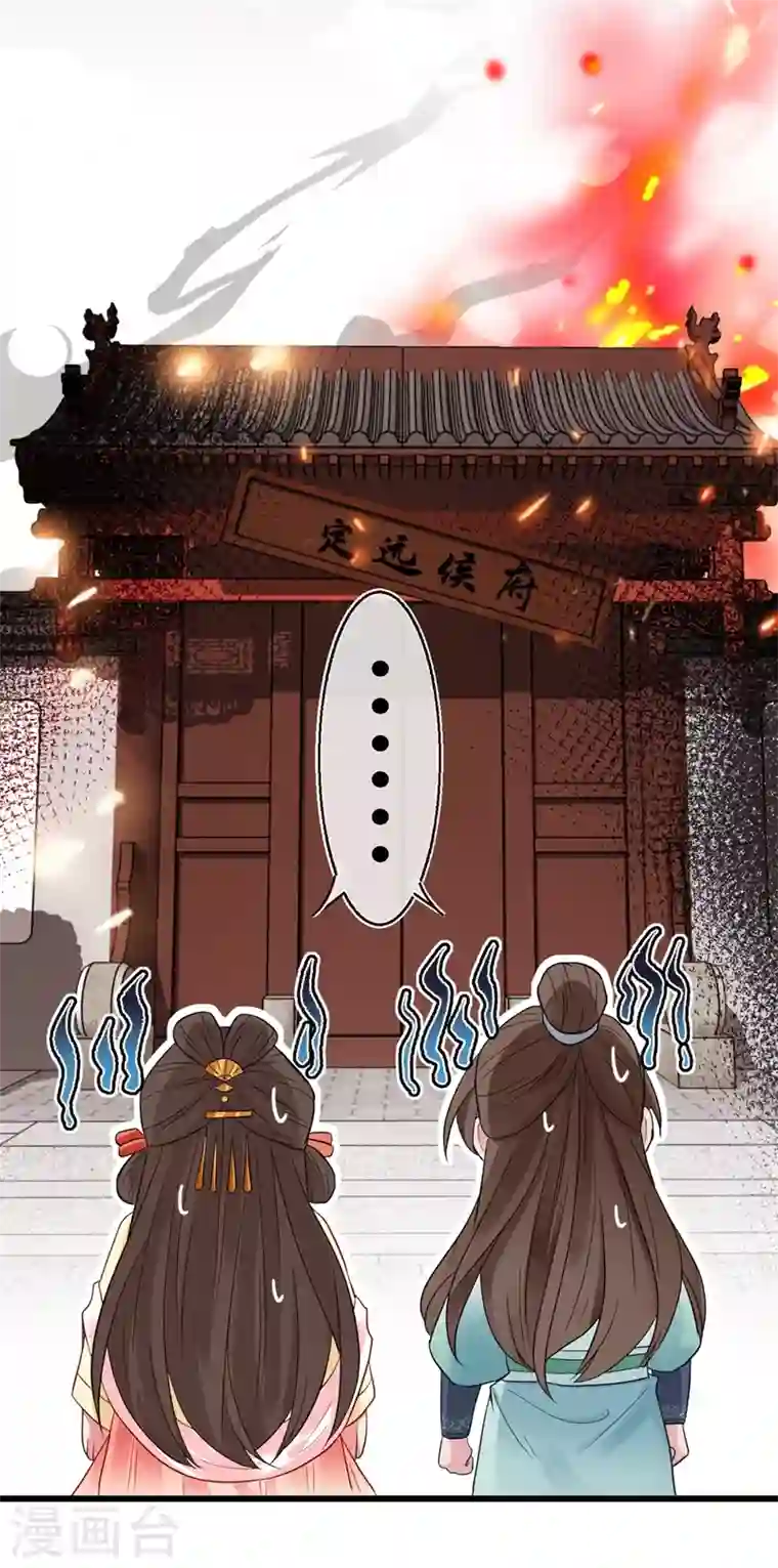 兽黑狂妃第7话 没错！本小姐就是故意哒~