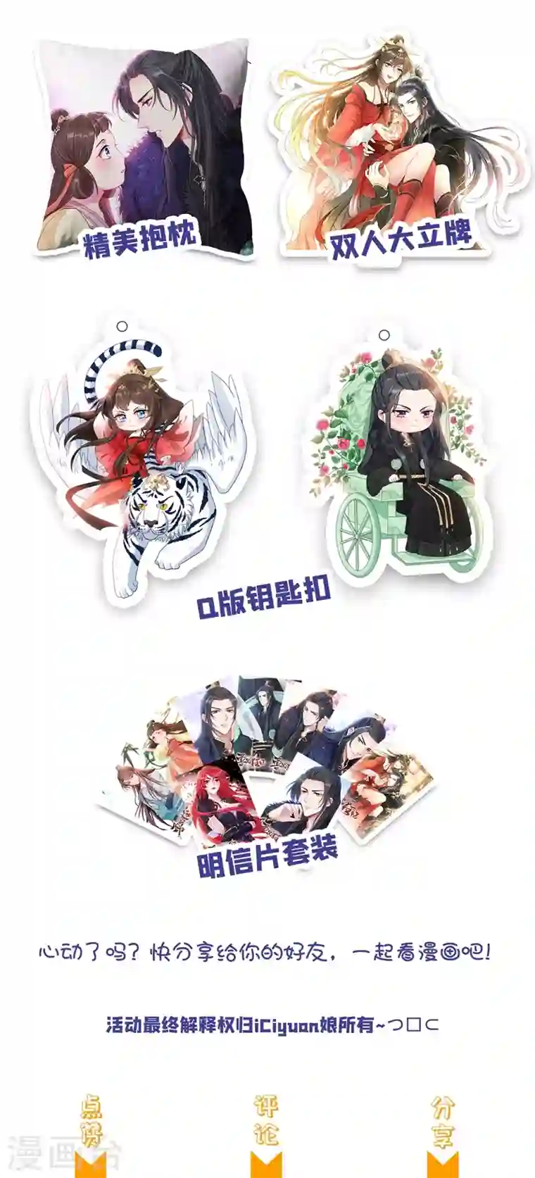 兽黑狂妃第7话 没错！本小姐就是故意哒~