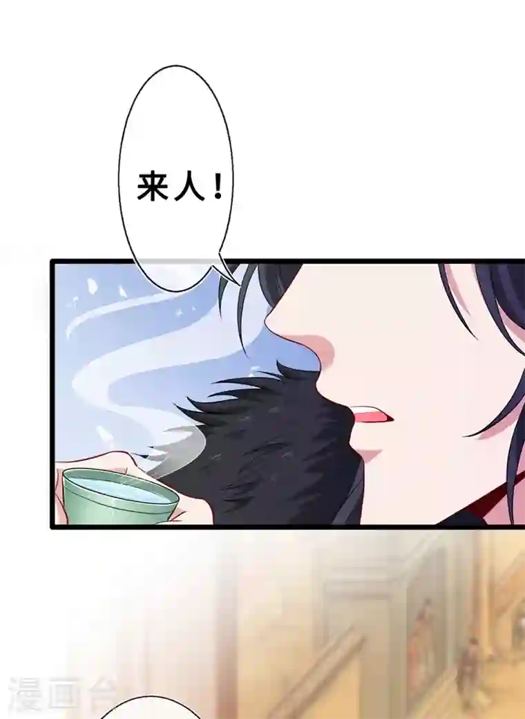 兽黑狂妃第9话 霸道皇叔龙墨深