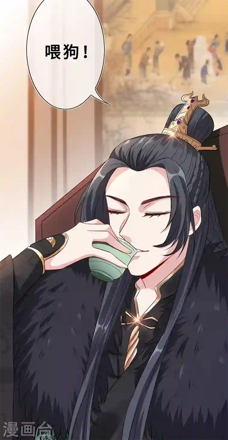 兽黑狂妃第9话 霸道皇叔龙墨深