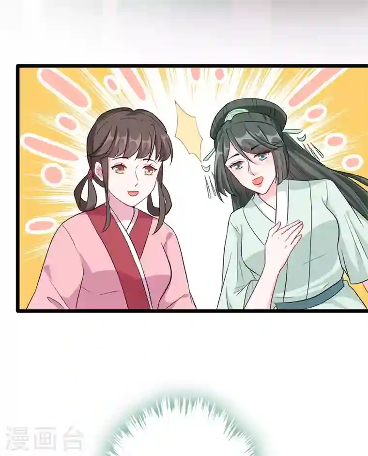 兽黑狂妃第9话 霸道皇叔龙墨深