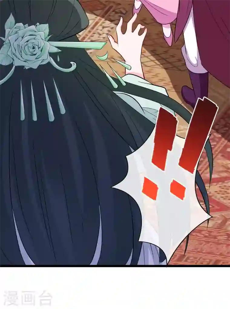 兽黑狂妃第9话 霸道皇叔龙墨深