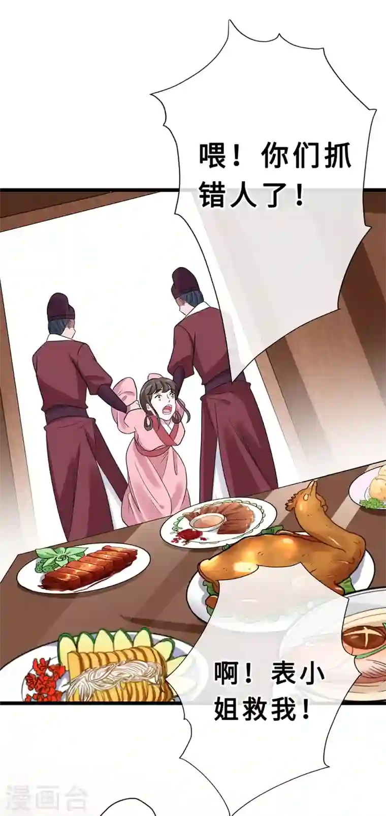 兽黑狂妃第9话 霸道皇叔龙墨深