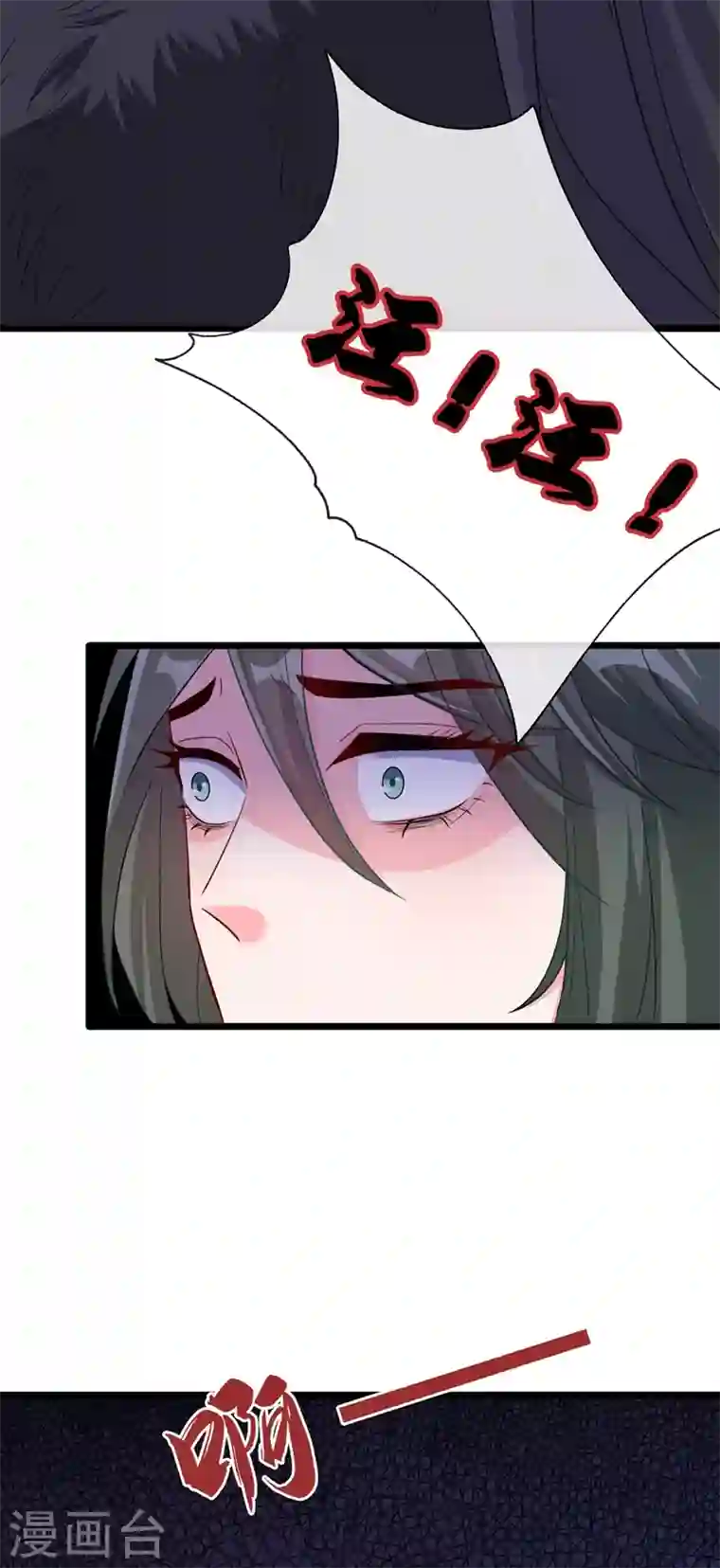 兽黑狂妃第9话 霸道皇叔龙墨深