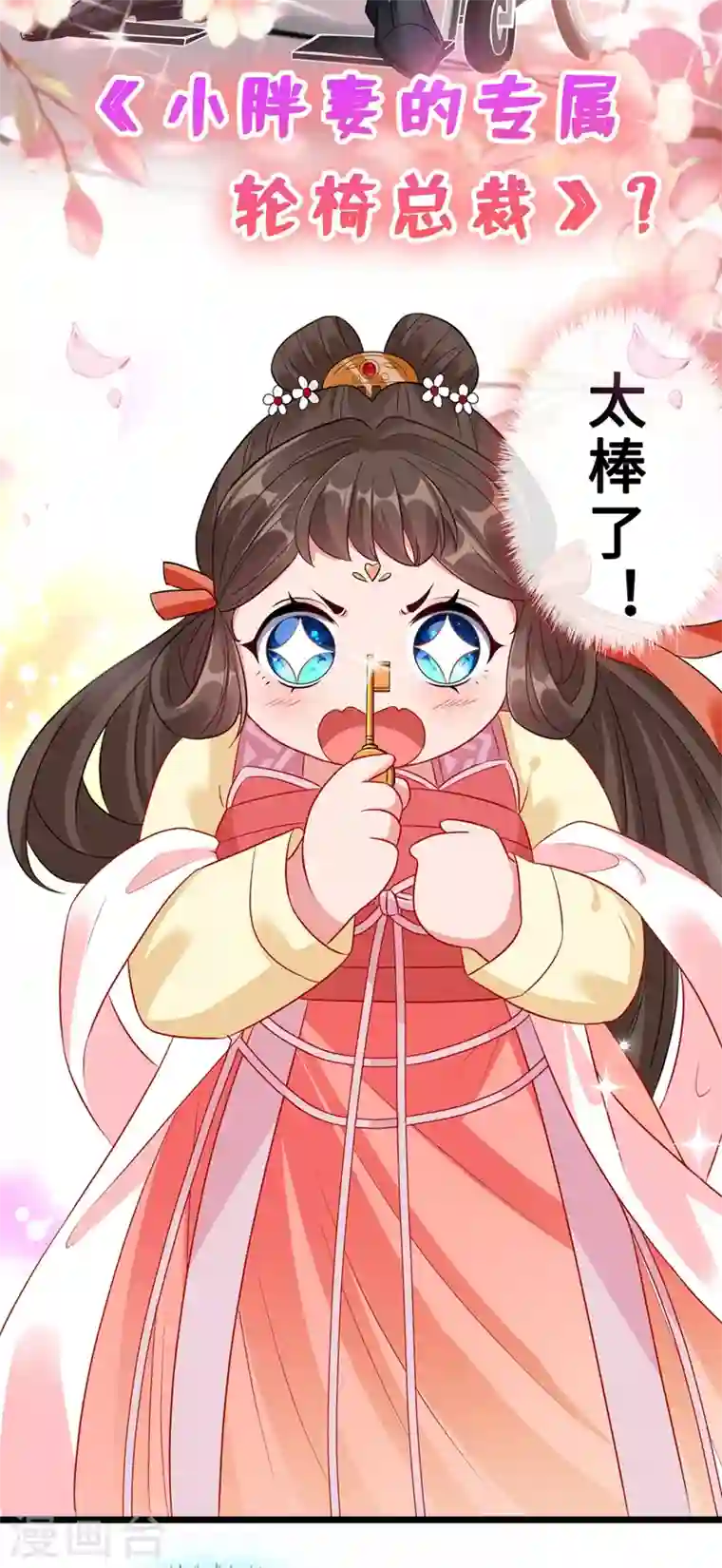 兽黑狂妃第9话 霸道皇叔龙墨深