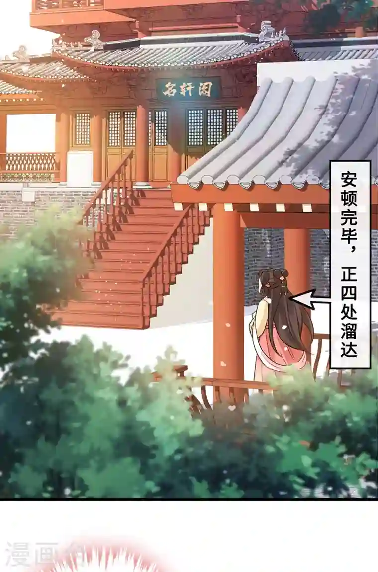 兽黑狂妃第9话 霸道皇叔龙墨深