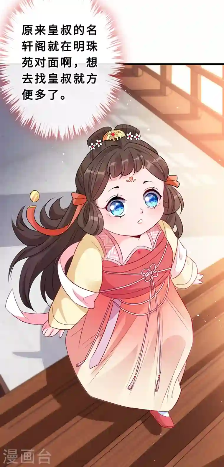 兽黑狂妃第9话 霸道皇叔龙墨深