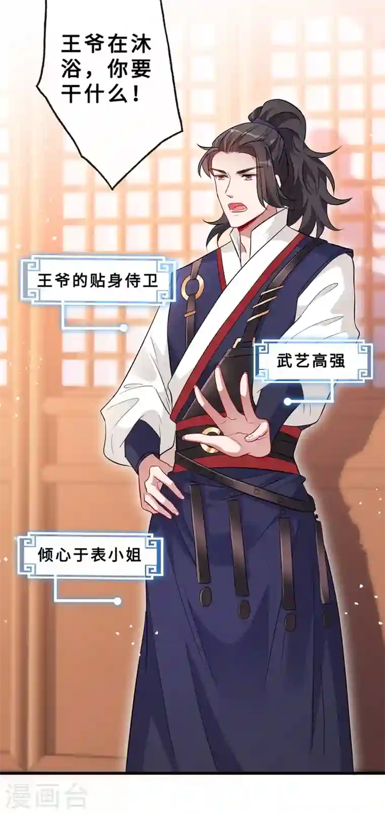 兽黑狂妃第9话 霸道皇叔龙墨深