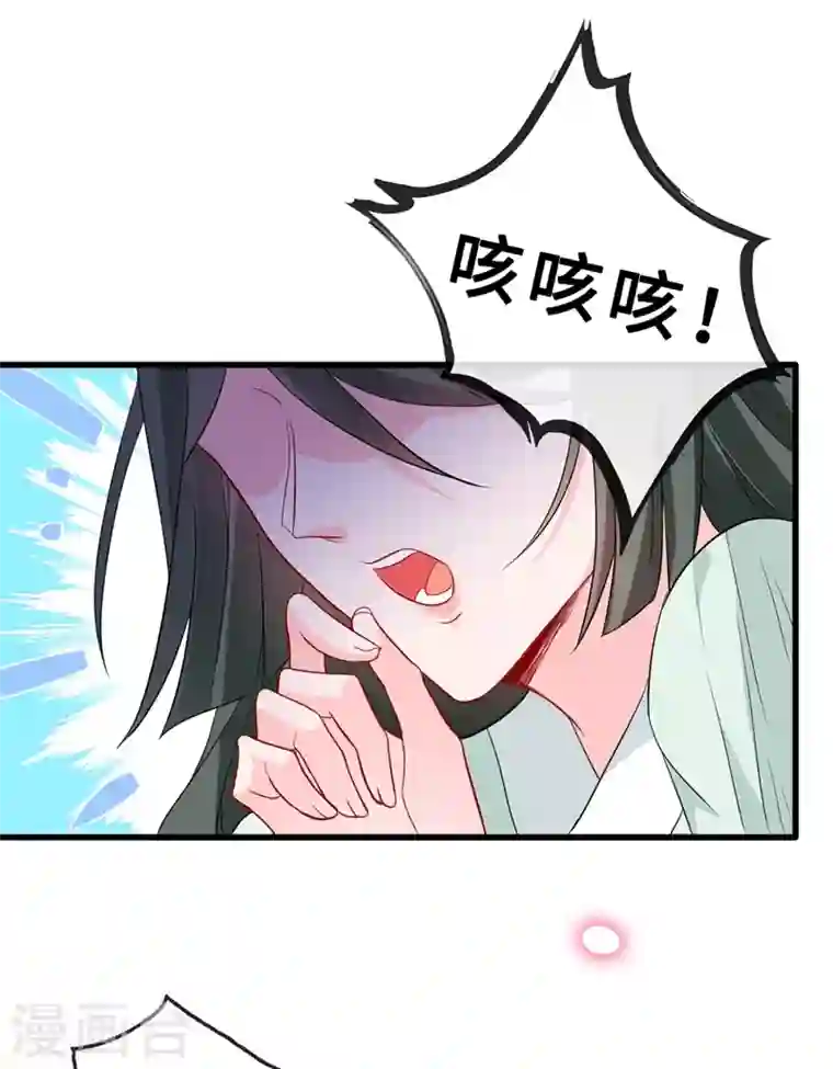 兽黑狂妃第9话 霸道皇叔龙墨深