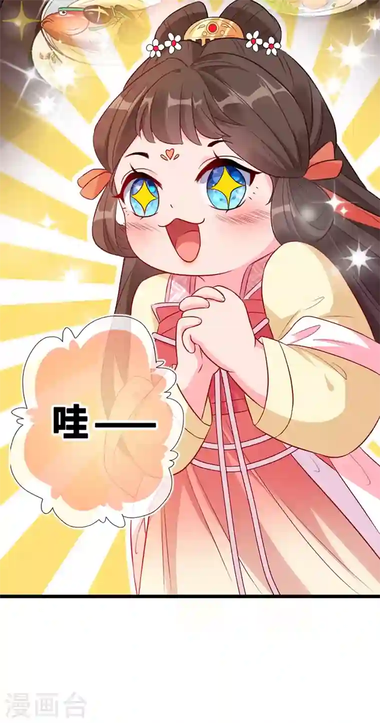 兽黑狂妃第9话 霸道皇叔龙墨深