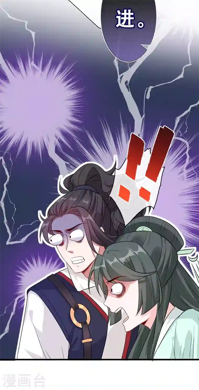 兽黑狂妃第9话 霸道皇叔龙墨深