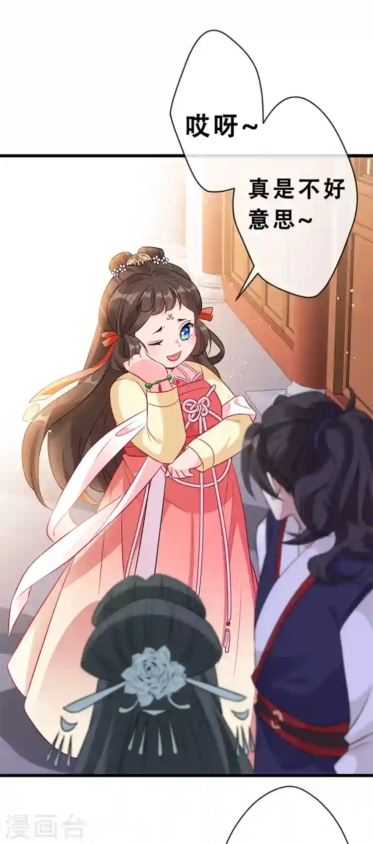 兽黑狂妃第9话 霸道皇叔龙墨深