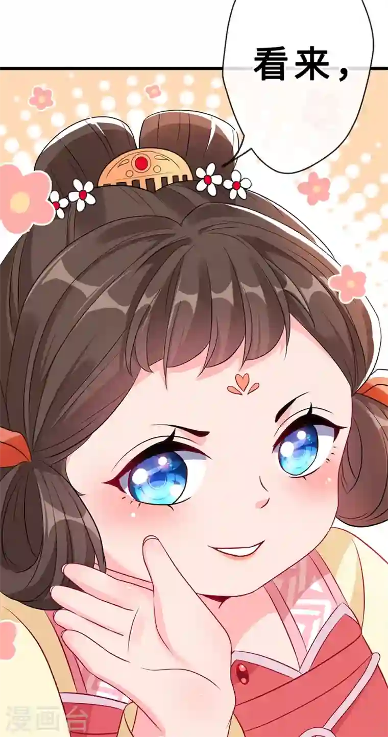 兽黑狂妃第9话 霸道皇叔龙墨深