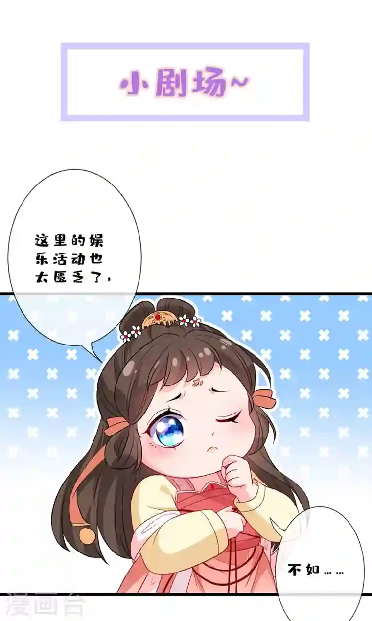 兽黑狂妃第9话 霸道皇叔龙墨深