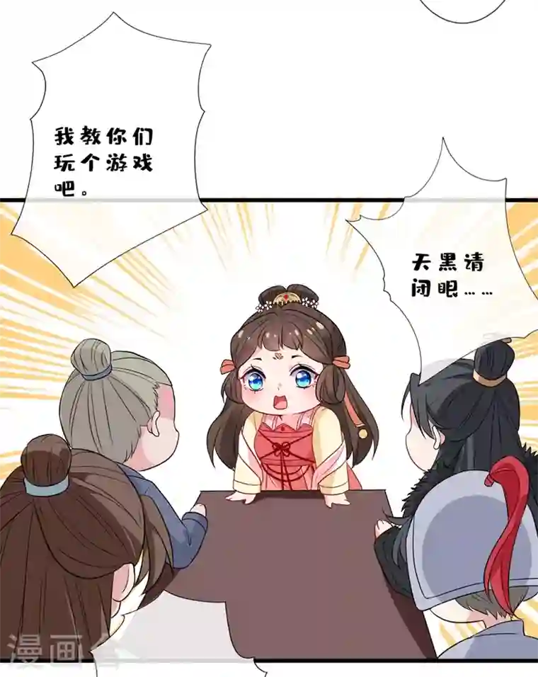 兽黑狂妃第9话 霸道皇叔龙墨深