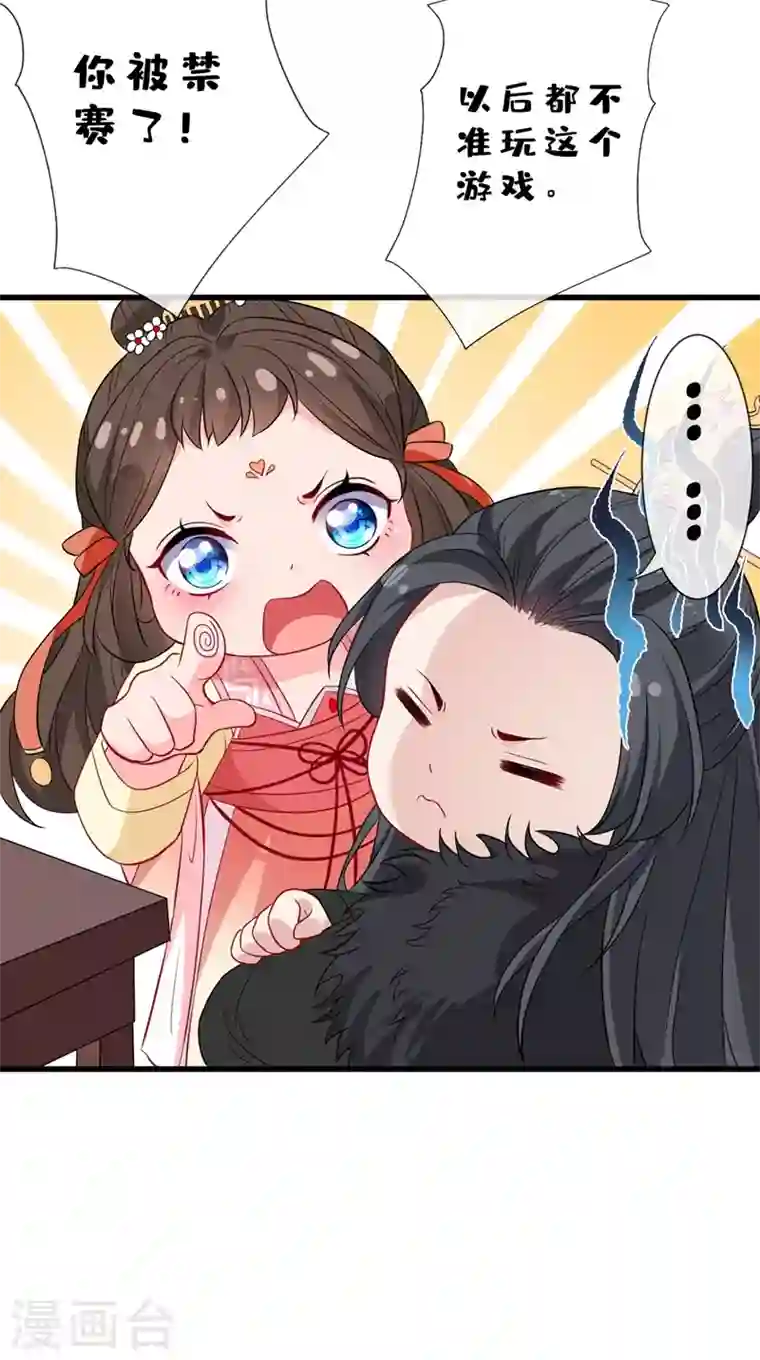 兽黑狂妃第9话 霸道皇叔龙墨深