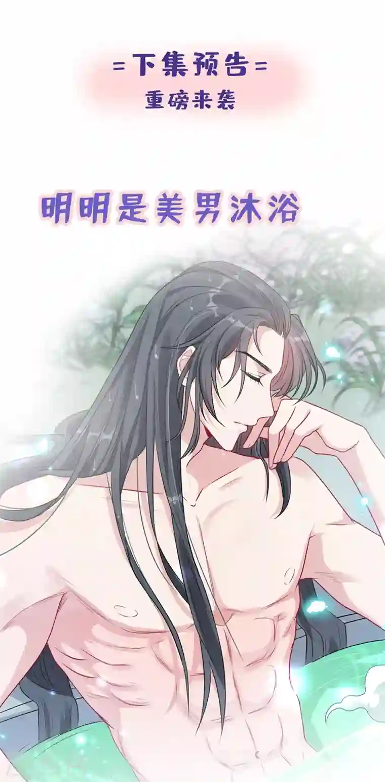 兽黑狂妃第9话 霸道皇叔龙墨深