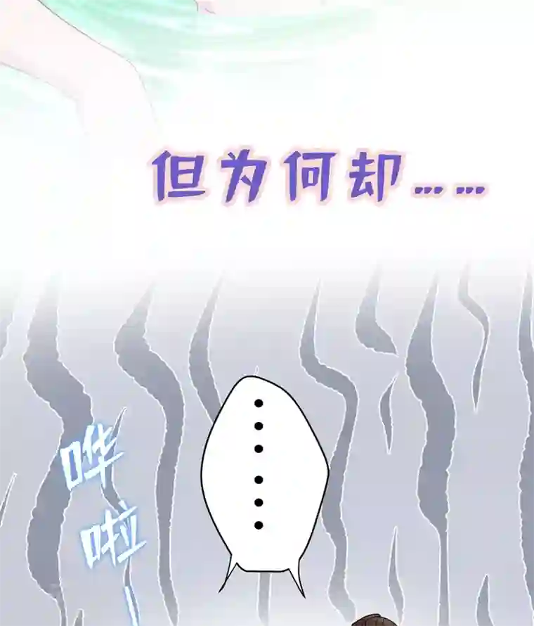 兽黑狂妃第9话 霸道皇叔龙墨深