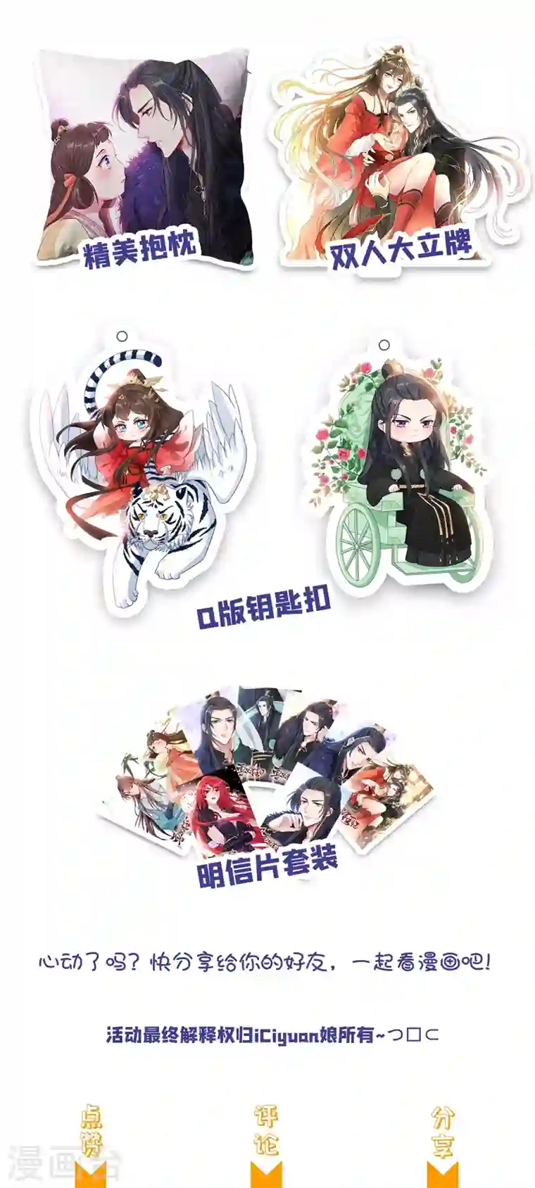 兽黑狂妃第9话 霸道皇叔龙墨深