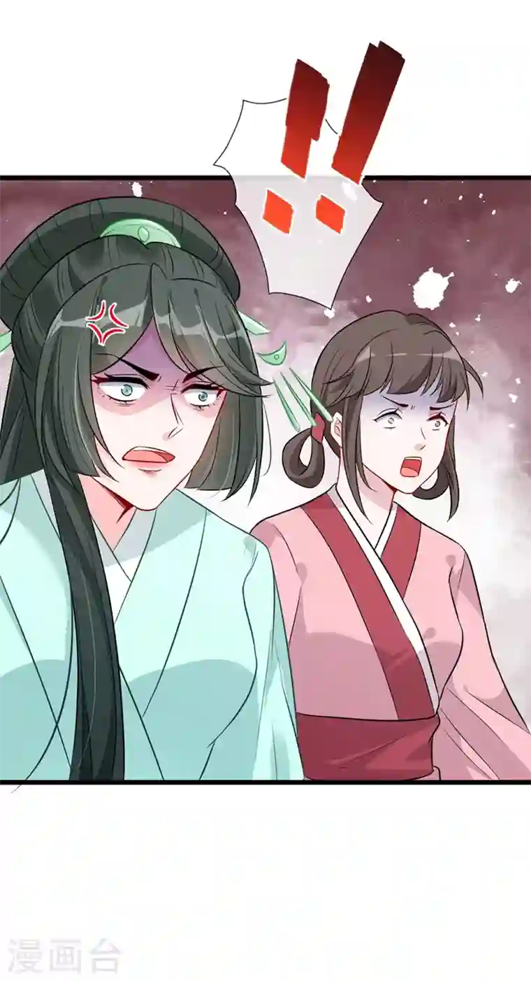 兽黑狂妃第9话 霸道皇叔龙墨深