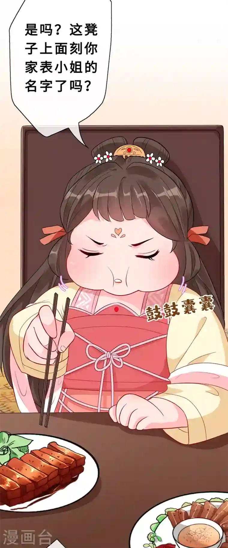 兽黑狂妃第9话 霸道皇叔龙墨深