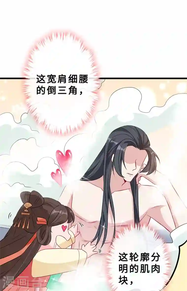 兽黑狂妃第10话 命中注定你是本王的妻