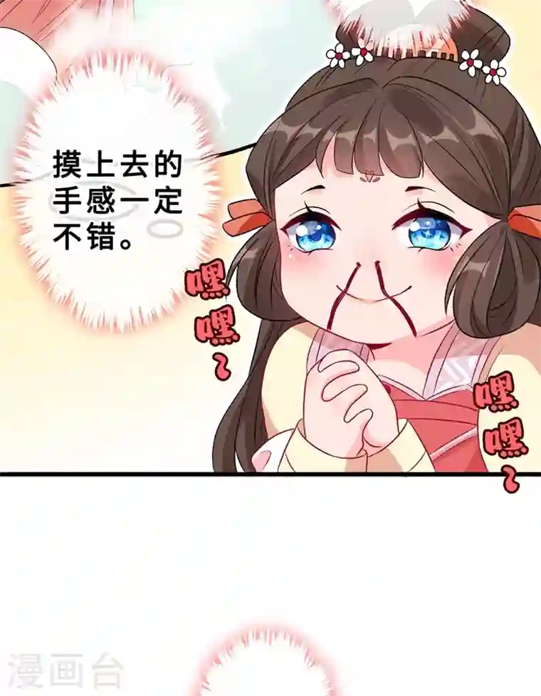 兽黑狂妃第10话 命中注定你是本王的妻